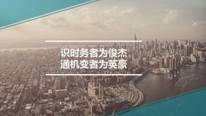 China Southern Power Grid corporate culture publicity ppt template
