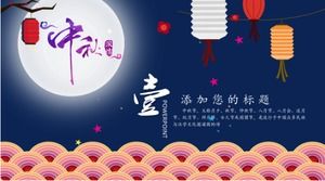 Mid-Autumn Festival electronic ppt template