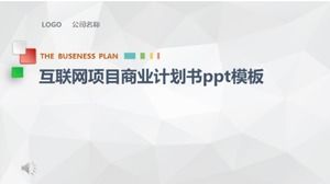 PPT-Vorlage für den Businessplan eines Internetprojekts