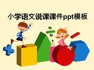 Modèle ppt de didacticiel de langue chinoise pour l'école primaire