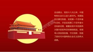 Study and implement the spirit of the Sixth Plenary Session of the Nineteenth Central Committee ppt template