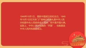 紅色慶祝10月1日國慶ppt模板