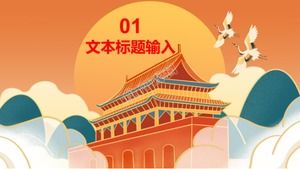 النمط الصيني الذهبي لحدث اليوم الوطني التخطيط قالب باور بوينت