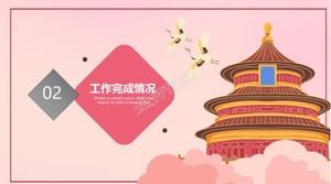 Plantilla ppt del tema del Día Nacional de Yo y mi patria de estilo chino