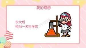 Cartoon primary school class cadre election self-introduction ppt template