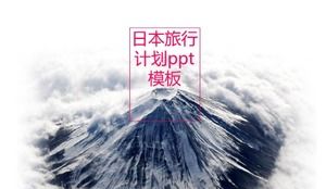 일본 여행 계획 PPT 템플릿