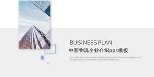 Modelo de ppt de introdução de empresa de logística chinesa