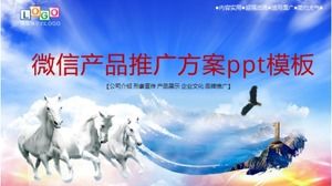Modelo de ppt de plano de promoção de produtos Wechat