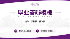 Modelo de ppt geral de defesa de tese de graduação da Universidade de Tsinghua roxo de quadro completo