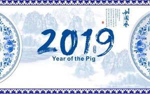 PPT-Vorlage für die Neujahrskarte 2019 aus blauem und weißem Porzellan im chinesischen Stil