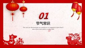 Chinese style winter solstice story solar term theme ppt template