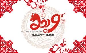 Paper-cut style Happy New Year theme greeting card ppt template
