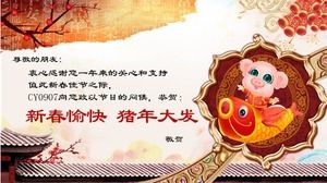 PPT-Vorlage für die Neujahrskarte im traditionellen chinesischen Stil des Jahres des Schweins