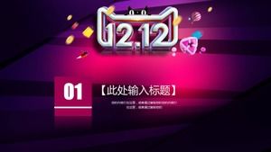 Tmall mall Taobao double twelve shopping festival ppt template