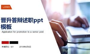 Promotion defense report ppt template Promotion defense report ppt template