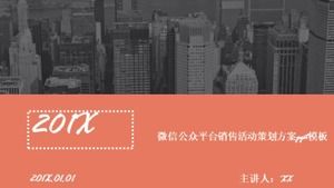 Plantilla ppt del plan de planificación de actividades de ventas de la plataforma pública de WeChat