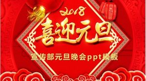 Propaganda Department New Year's Day party ppt template