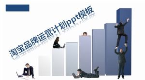 Modelo de ppt de plano de operação da marca Taobao