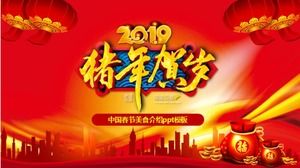 Chinese Spring Festival food introduction ppt template