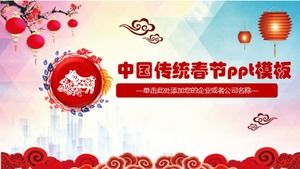 Chinese traditional Spring Festival ppt template