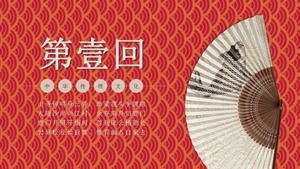 เทมเพลต ppt การประชุมบทกวีวัฒนธรรมจีนดั้งเดิม
