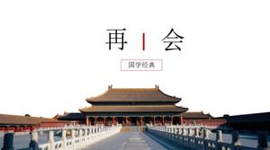 Forbidden City background Chinese classics knowledge report ppt template