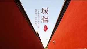 중국 스타일의 고전 건축 광고 브로셔 ppt 템플릿