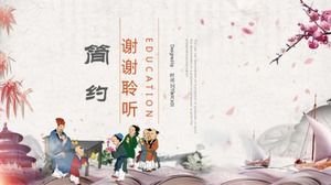 Простые чернила в китайском стиле для чтения и обмена шаблоном мультфильма ppt