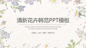 Flores em aquarela literária frescas Han Fan modelo geral de ppt de relatório de resumo de negócios