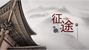 中国の古代建築文化pptテンプレート