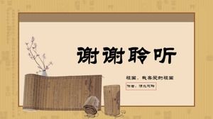 Chinese classic poetry recitation ppt template