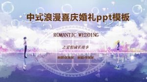 Template ppt pernikahan romantis Cina yang meriah