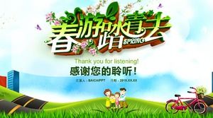Qingming Festival verse PPT template