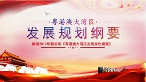 Plantilla ppt del esquema del plan de desarrollo del área de la Gran Bahía de Guangdong-Hong Kong-Macao 2019