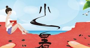 Desenho animado vinte e quatro termos solares do modelo de ppt de publicidade tradicional Xiaoshu