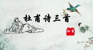 잉크 스타일 Du Fu시 세 중국어 교육 코스웨어 PPT 템플릿