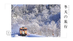 Plantilla PPT del álbum de fotos del diario de viajes de viajes de invierno