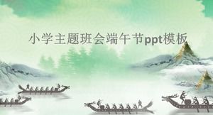 Primary school theme class meeting Dragon Boat Festival ppt template