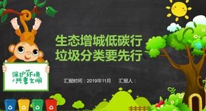 Low carbon environmental protection garbage classification civilization activities publicity ppt template