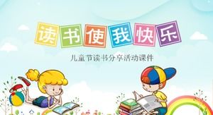 Cartoon animation children's reading sharing activity ppt template