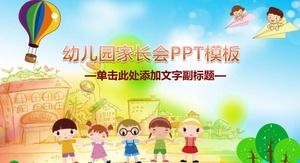 Cute colorful cartoon small class kindergarten parent meeting PPT template
