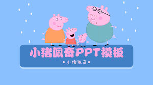 Скачать шаблон PPT Peppa Pig