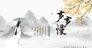 Fond d'illustration d'encre de style ancien embelli modèle PPT de didacticiel d'enseignement du chinois à l'école primaire