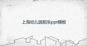 Modelo de ppt de admissão ao jardim de infância de Xangai