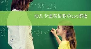 Шаблон п.п. обучения английскому языку для детей