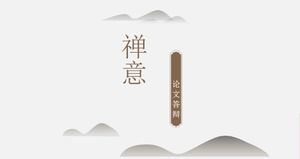 PPT-Vorlage zur Verteidigung der Zen-These im chinesischen Stil