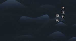 Elegant Chinese style tea culture poetic ppt template