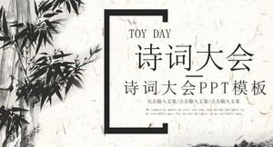 Hutan bambu tinta retro yang indah dihiasi dengan template PPT konferensi puisi gaya Cina