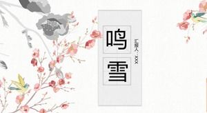中国風の花と鳥の文学と芸術の新鮮なpptテンプレート