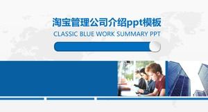 Taobao management company introduction ppt template